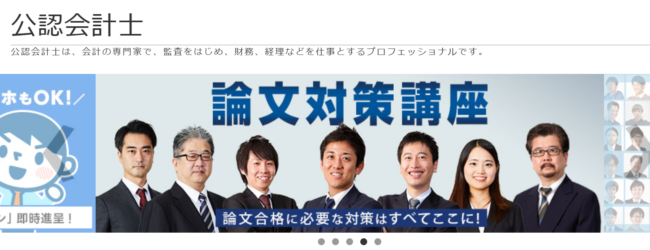 LEC　公認会計士