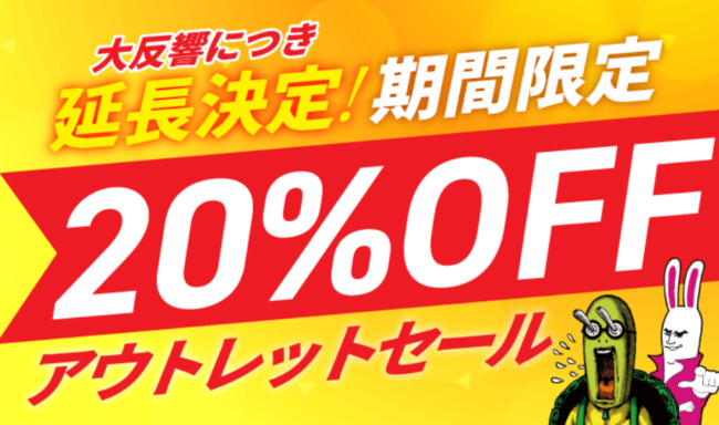 アウトレットセール　アガルート　公務員試験講座