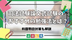 アガルート論文基礎力養成カリキュラム2022 2025・2026年合格目標】司法試験｜論文基礎力養成カリキュラム