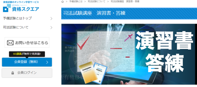 予備試験答練 2022 第1回〜第4回 2024 第1回〜第4回 20220423_LEC予備試験全国短答ファイナル模試第2回｜🥟DAI