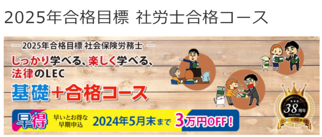 社労士(社会保険労務士)試験の独学合格は余裕でいける？ LEC東京リーガルマインド公式サイト