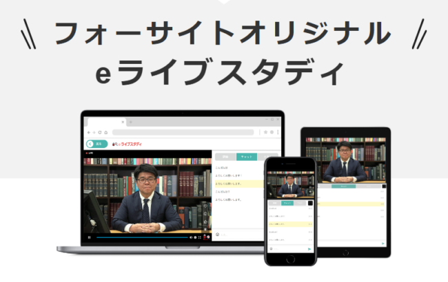 eライブスタディ,スタディ