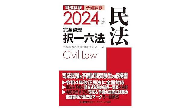 司法試験予備試験　論文過去問マスター(2020〜2014) 司法試験予備試験 論文過去問マスター(2020〜2014) 司法試験