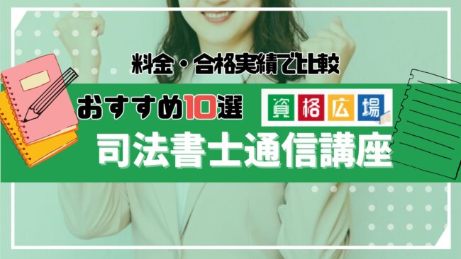 2025年対策 司法書士オープン総合編セット　5.7.8回目 ケータイシリーズ』アプリ 司法書士Ⅲ 2025 会社法・商法・商登