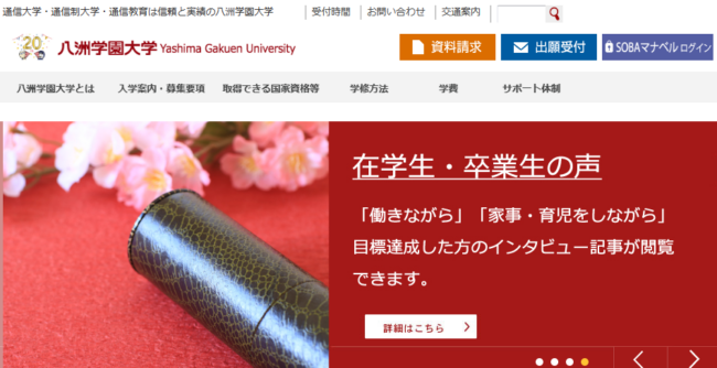 司書資格を取るのにおすすめの通信講座・通信教育10選を紹介