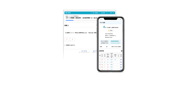 スタディングの司法試験・予備試験講座