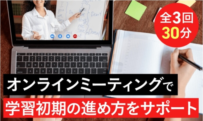 「学習サポーター」に学習スケジュール、進路を相談！