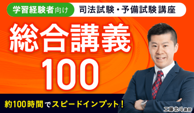 アガルートの総合講義100の口コミとは？特徴や料金を解説|資格広場