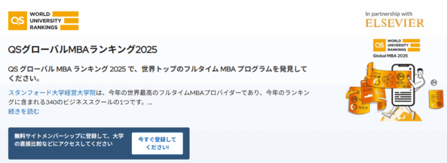 QS World University Rankings