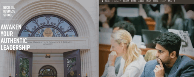 名古屋商科大学,国内MBA