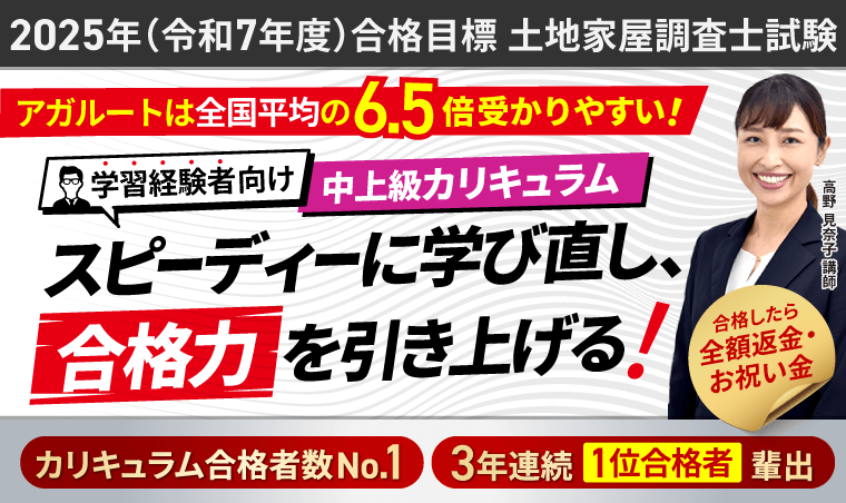 独学】土地家屋調査士のオススメ過去問題集と解き方を解説！何年