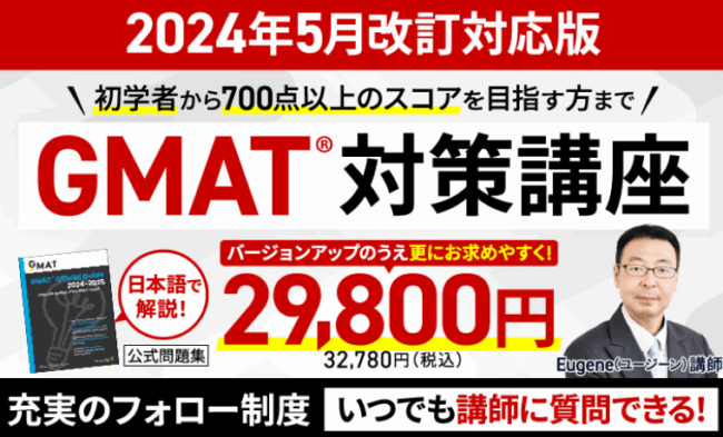 アガルートアカデミー　国内MBA対策　2023 国内MBA | アガルートアカデミー