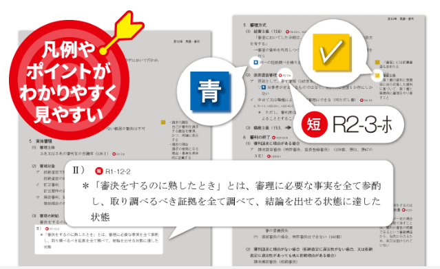 アガルートの弁理士講座の評判・口コミは？料金・合格実績など