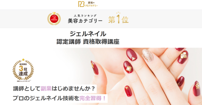 PBアカデミー