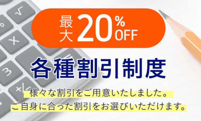 アガルート各種割引制度