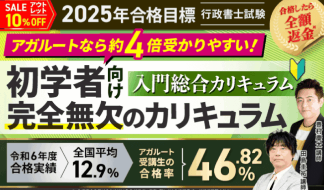 2025年最新】行政書士の通信講座・予備校おすすめランキング12選