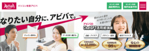 【2025年最新】AVIVA(アビバ)のクーポンやセール・割引・キャンペーン情報まとめ