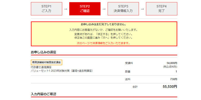 2025年7月最新】フォーサイトのクーポンやセールは？最新の割引