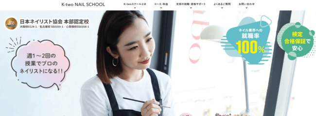 K-two NAIL SCHOOL ネイル