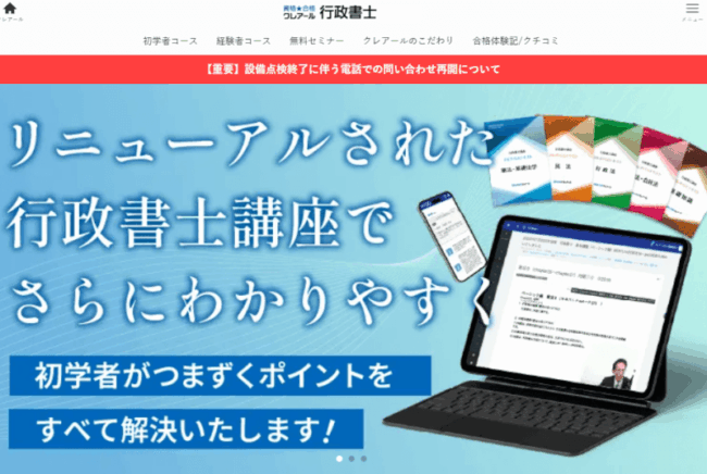 最新版 2022年 令和4年 リニューアル版 ユーキャン 行政書士合格