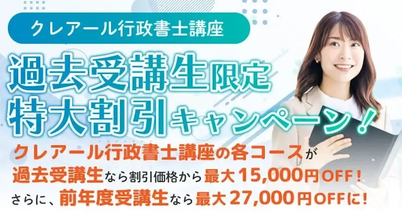 2020年合格目標 クレアール 中級コース 2026年合格目標 新・中級コース[基礎期アウトプット]+[応用期]+[