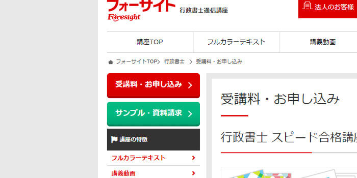 大幅値下げ【新品未使用】フォーサイト社労士　2024年 2025年最新】Foresight社労士試験の人気アイテム - メルカリ