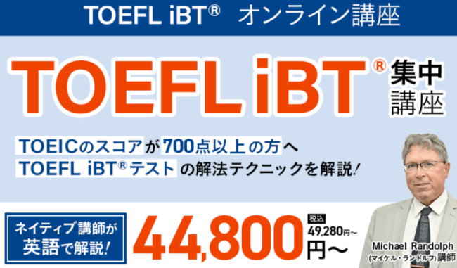 海外MBA入試(GMAT)講座のクーポン・セール情報