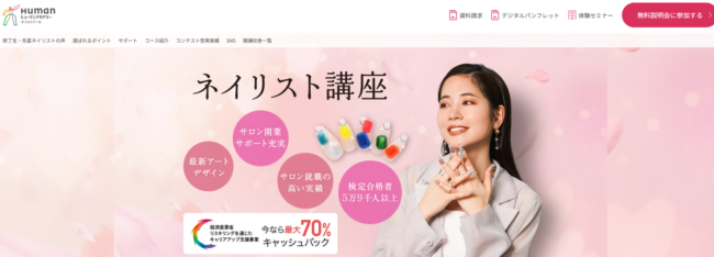 ネイル資格のおすすめ通信講座ランキング10選！人気のネイリスト