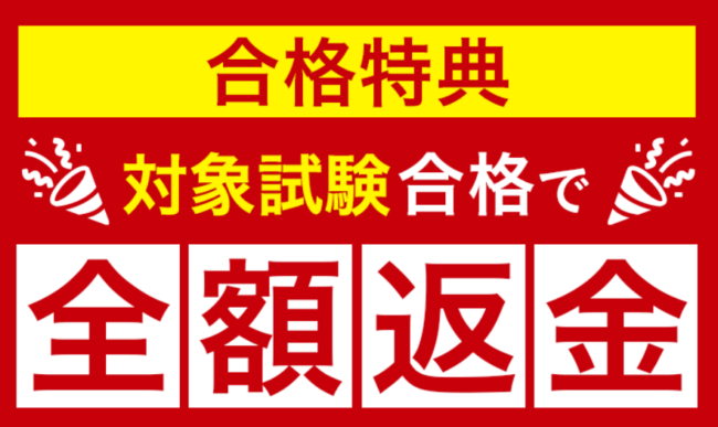 データサイエンス講座の合格特典