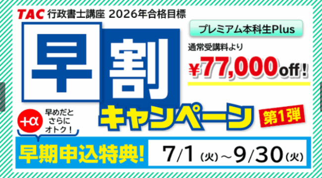 キャリカレ　行政書士　合格教材　2024 行政書士合格指導講座｜通信教育講座・資格のキャリカレ