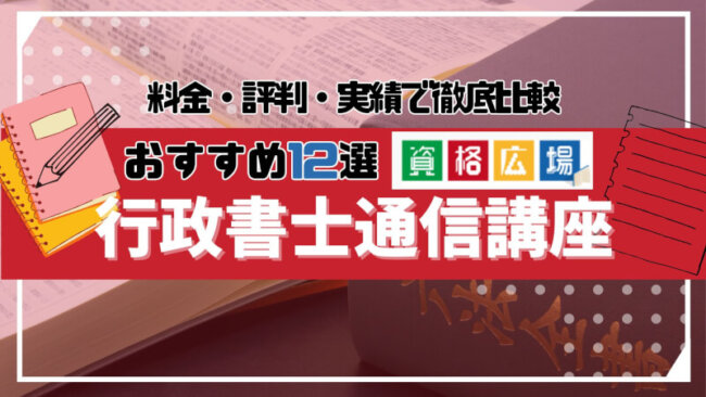 行政書士 合格対策シリーズ 8冊セット キャリカレ 配送員設置 合格対策シリーズ 行政書士 8冊セット キャリカレ