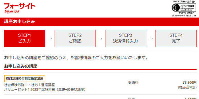 【値下】フォーサイト　保育士　2023年 フォーサイトの保育士講座の評判・口コミは？料金や合格率を他社