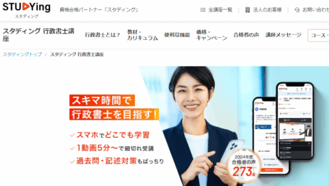 2025年最新】行政書士の通信講座・予備校おすすめランキング12選