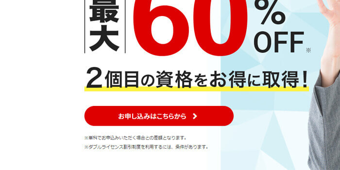手順②「お申し込みはこちら」のボタンをクリック,フォーサイト,クーポン