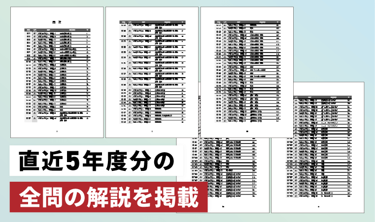 造園施工管理技術検定の過去問対策ならアガルートがおすすめ