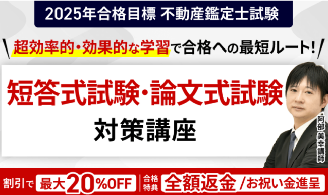 【2022年・2021年目標】TAC不動産鑑定士講座　教材 2022年・2021年目標】TAC不動産鑑定士講座 教材 本