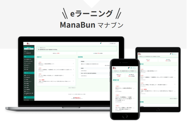 フォーサイト,manabun