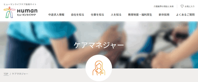 ヒューマンアカデミー　ケアマネ　通信講座 講座説明】ケアマネジャー通信講座 難関資格に一発合格