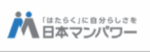 日本マンパワー